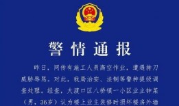 沈阳新闻热点爆料求助,揭秘某神秘项目背后的真相